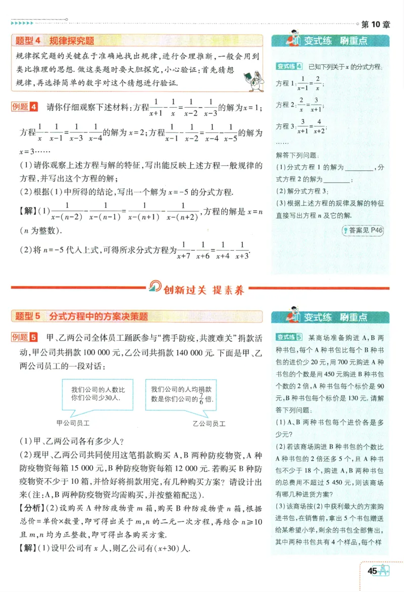 2024版《初中必刷题》数学8下（SK）-狂K重点_2、2025初中必刷题合集_初中必刷题23+24+25上册_24初中必刷题上册+下册全_可信网络等多个文件_2024版-下册_8年级下册_022.24-8下数学苏教版