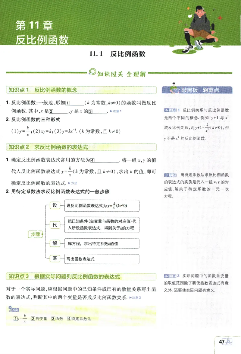 2024版《初中必刷题》数学8下（SK）-狂K重点_2、2025初中必刷题合集_初中必刷题23+24+25上册_24初中必刷题上册+下册全_可信网络等多个文件_2024版-下册_8年级下册_022.24-8下数学苏教版