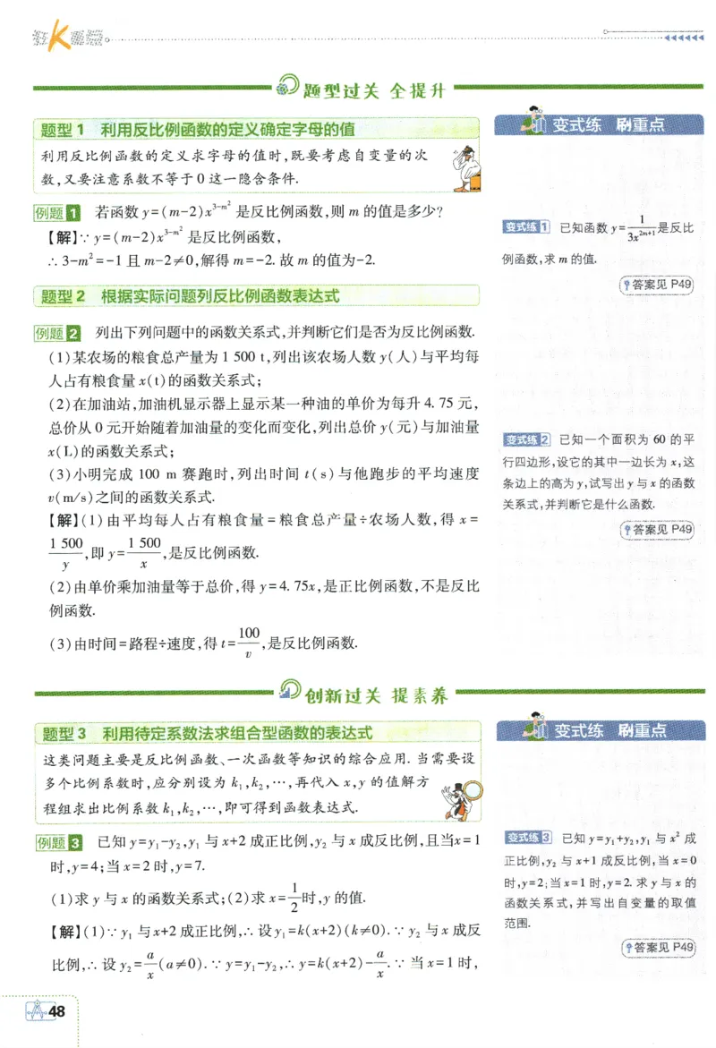 2024版《初中必刷题》数学8下（SK）-狂K重点_2、2025初中必刷题合集_初中必刷题23+24+25上册_24初中必刷题上册+下册全_可信网络等多个文件_2024版-下册_8年级下册_022.24-8下数学苏教版