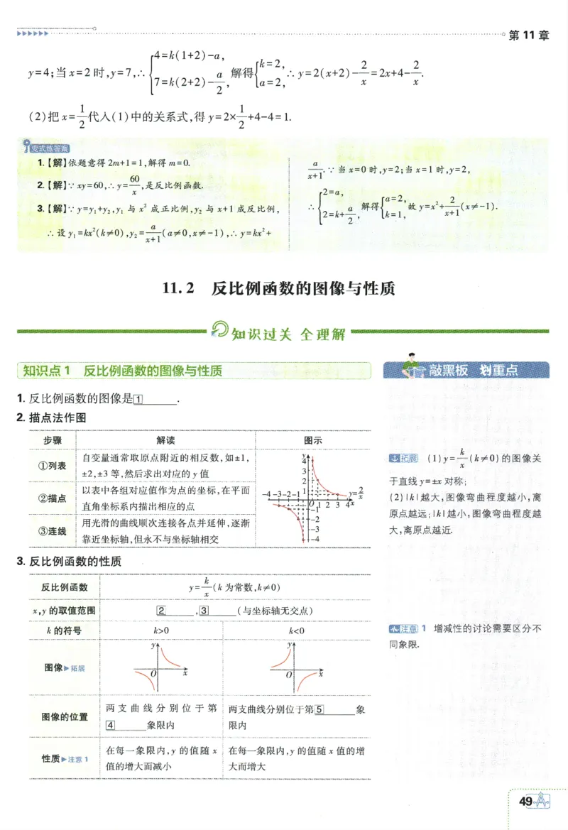 2024版《初中必刷题》数学8下（SK）-狂K重点_2、2025初中必刷题合集_初中必刷题23+24+25上册_24初中必刷题上册+下册全_可信网络等多个文件_2024版-下册_8年级下册_022.24-8下数学苏教版