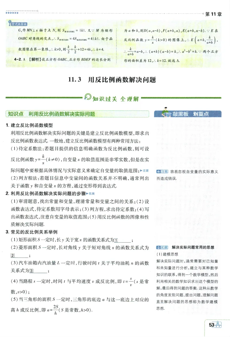 2024版《初中必刷题》数学8下（SK）-狂K重点_2、2025初中必刷题合集_初中必刷题23+24+25上册_24初中必刷题上册+下册全_可信网络等多个文件_2024版-下册_8年级下册_022.24-8下数学苏教版