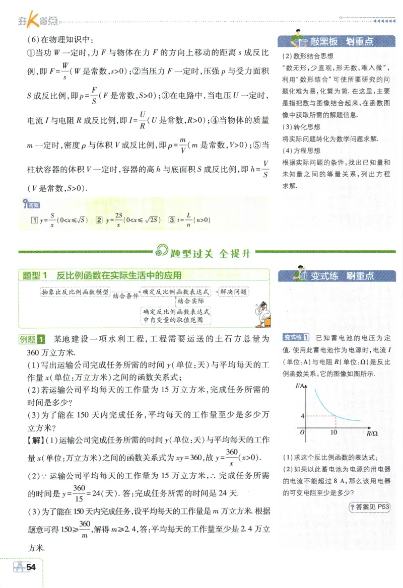 2024版《初中必刷题》数学8下（SK）-狂K重点_2、2025初中必刷题合集_初中必刷题23+24+25上册_24初中必刷题上册+下册全_可信网络等多个文件_2024版-下册_8年级下册_022.24-8下数学苏教版