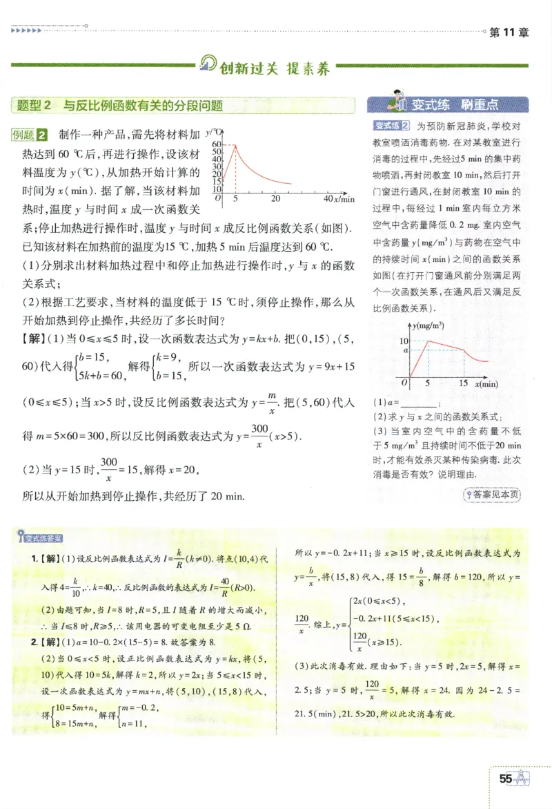 2024版《初中必刷题》数学8下（SK）-狂K重点_2、2025初中必刷题合集_初中必刷题23+24+25上册_24初中必刷题上册+下册全_可信网络等多个文件_2024版-下册_8年级下册_022.24-8下数学苏教版