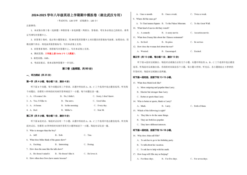 八年级英语期中模拟卷（考试版A3）测试范围：人教版八年级上册Units1~5（湖北武汉专用）_6、初中英语期中试卷多版本_24-25第一学期八年级英语上册期中模拟试卷（多版本多地区）