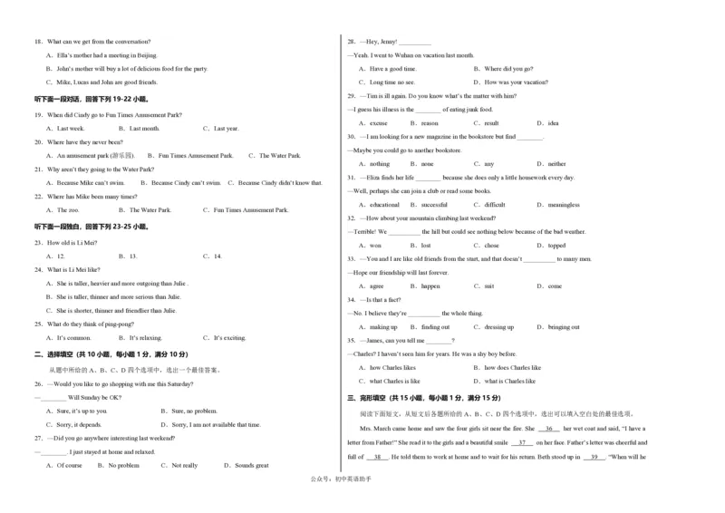 八年级英语期中模拟卷（考试版A3）测试范围：人教版八年级上册Units1~5（湖北武汉专用）_6、初中英语期中试卷多版本_24-25第一学期八年级英语上册期中模拟试卷（多版本多地区）