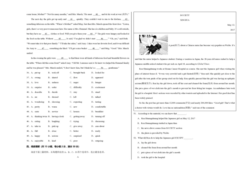 八年级英语期中模拟卷（考试版A3）测试范围：人教版八年级上册Units1~5（湖北武汉专用）_6、初中英语期中试卷多版本_24-25第一学期八年级英语上册期中模拟试卷（多版本多地区）