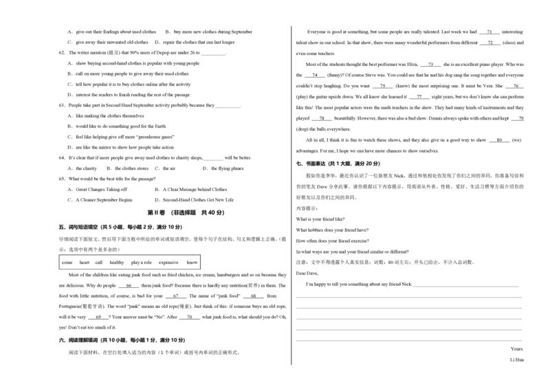 八年级英语期中模拟卷（考试版A3）测试范围：人教版八年级上册Units1~5（湖北武汉专用）_6、初中英语期中试卷多版本_24-25第一学期八年级英语上册期中模拟试卷（多版本多地区）