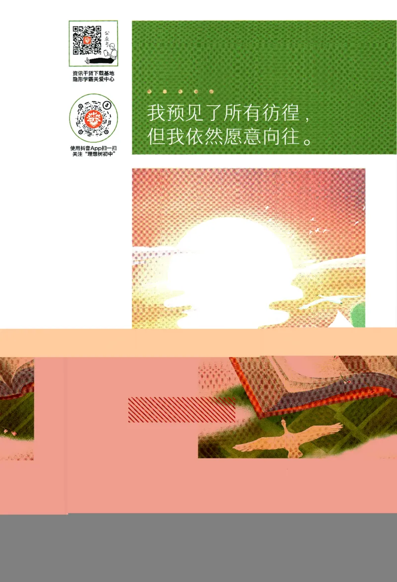 2024版《初中必刷题》数学8下（冀教）-狂K重点_2、2025初中必刷题合集_初中必刷题23+24+25上册_24初中必刷题上册+下册全_可信网络等多个文件_2024版-下册_8年级下册_025.24-8下数学冀教版