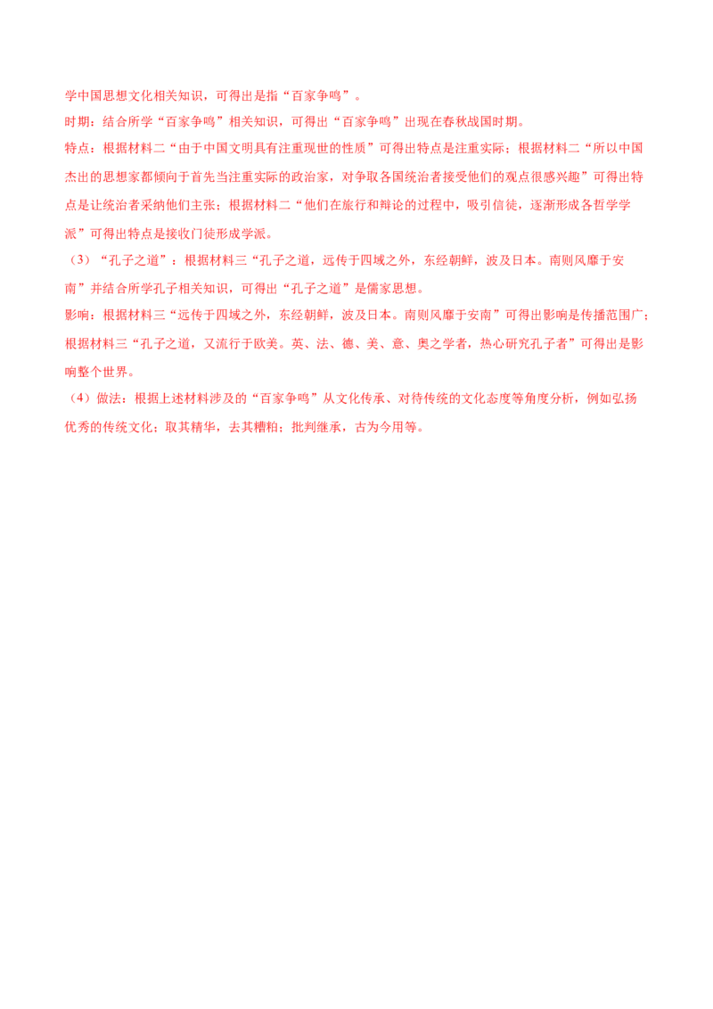 第二单元夏商周时期：奴隶制王朝的更替和向封建社会的过渡单元卷&middot;考点卷（原卷版）_新版初中_最新历史七年级上册_10七上历史单元测试2025秋