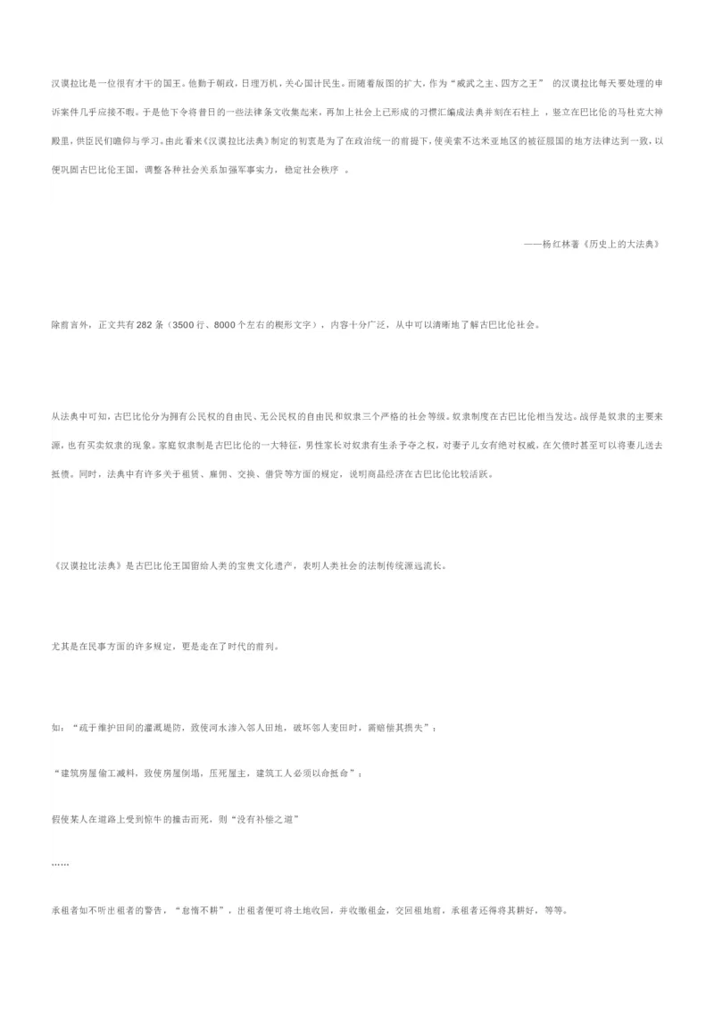 部编九年级历史上册教材分析_初中_人教版初中历史新九上_2.教案+学案（多套）