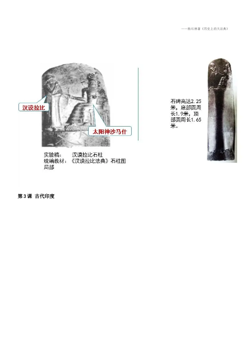 部编九年级历史上册教材分析_初中_人教版初中历史新九上_2.教案+学案（多套）