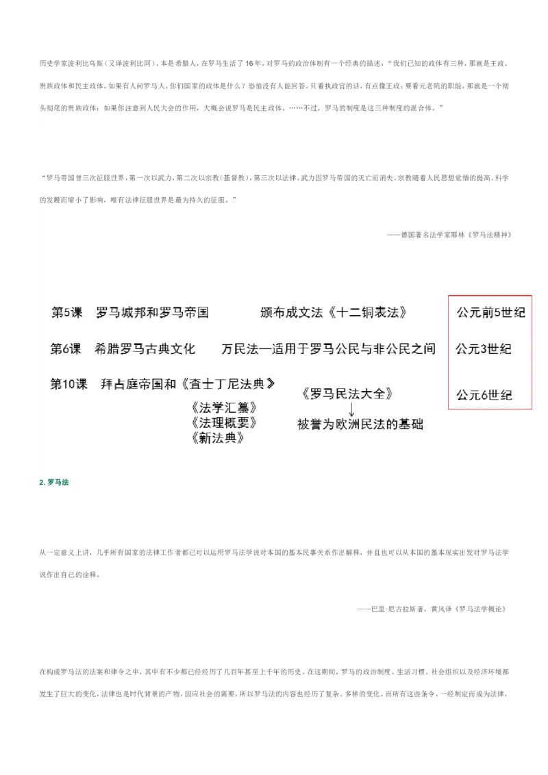 部编九年级历史上册教材分析_初中_人教版初中历史新九上_2.教案+学案（多套）