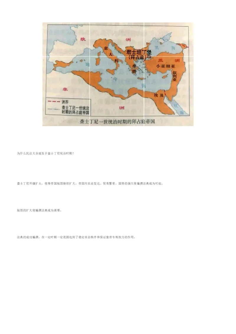 部编九年级历史上册教材分析_初中_人教版初中历史新九上_2.教案+学案（多套）