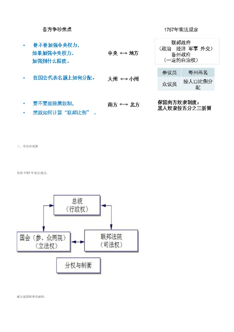 部编九年级历史上册教材分析_初中_人教版初中历史新九上_2.教案+学案（多套）