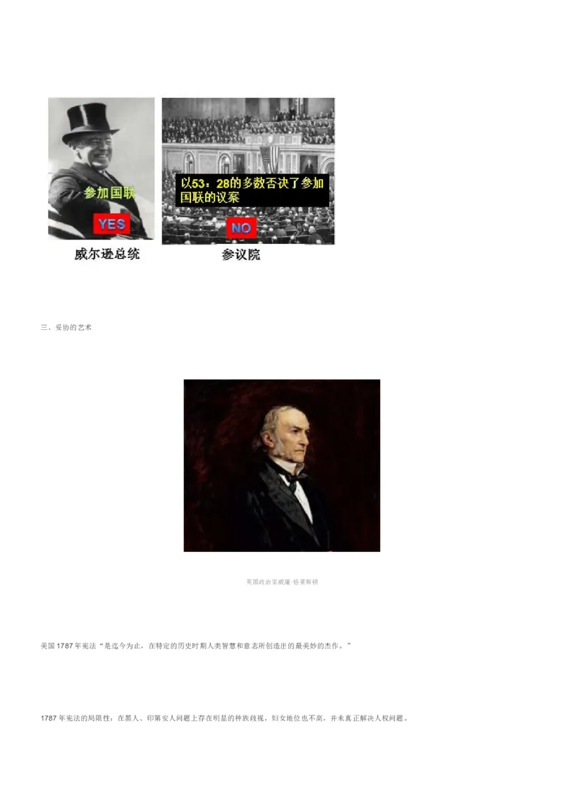 部编九年级历史上册教材分析_初中_人教版初中历史新九上_2.教案+学案（多套）