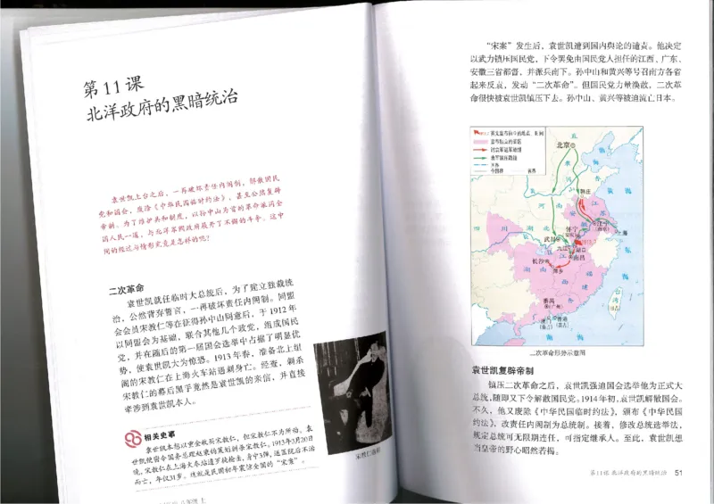 部编八年级历史上册电子课本_初中_人教版初中历史新八上_6.电子课本