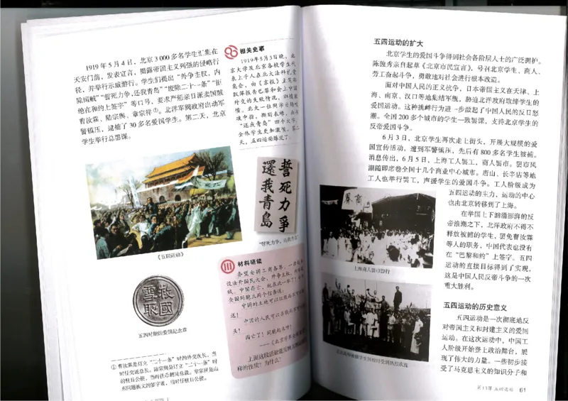 部编八年级历史上册电子课本_初中_人教版初中历史新八上_6.电子课本