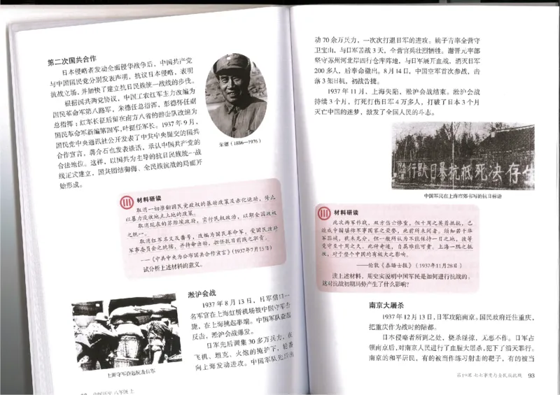 部编八年级历史上册电子课本_初中_人教版初中历史新八上_6.电子课本