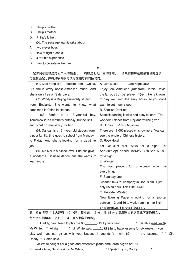 外研版八年级下英语期中测试卷(含答案)_6、初中英语期中试卷多版本_初中英语八年级下册各版本期中试卷合辑