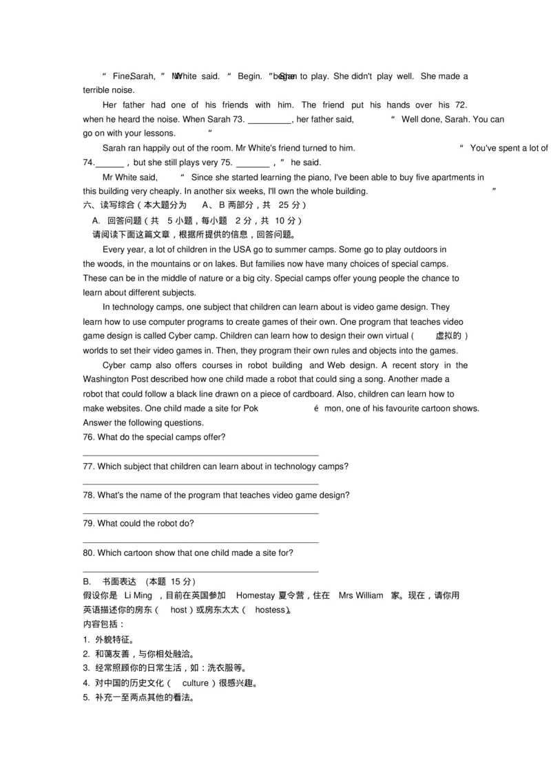 外研版八年级下英语期中测试卷(含答案)_6、初中英语期中试卷多版本_初中英语八年级下册各版本期中试卷合辑