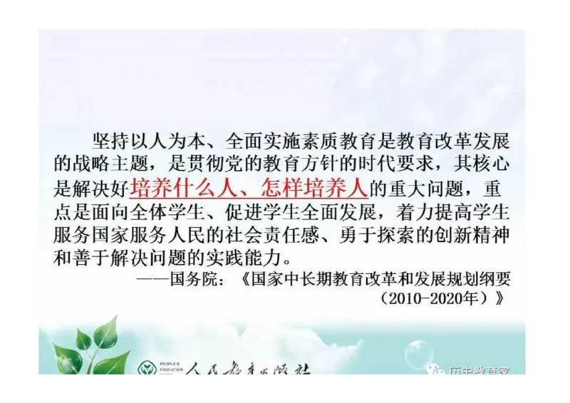 部编九年级历史上册教材解读与教学策略_初中_人教版初中历史新九上_2.教案+学案（多套）