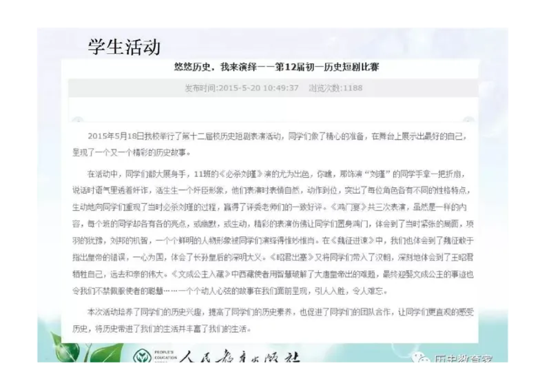 部编九年级历史上册教材解读与教学策略_初中_人教版初中历史新九上_2.教案+学案（多套）