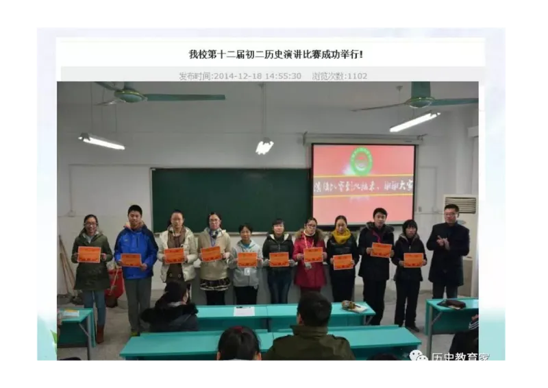 部编九年级历史上册教材解读与教学策略_初中_人教版初中历史新九上_2.教案+学案（多套）