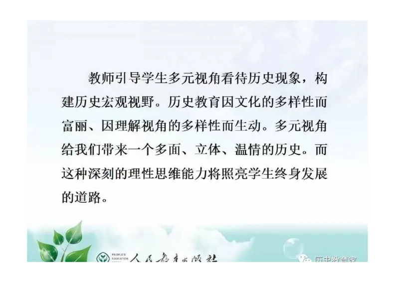 部编九年级历史上册教材解读与教学策略_初中_人教版初中历史新九上_2.教案+学案（多套）