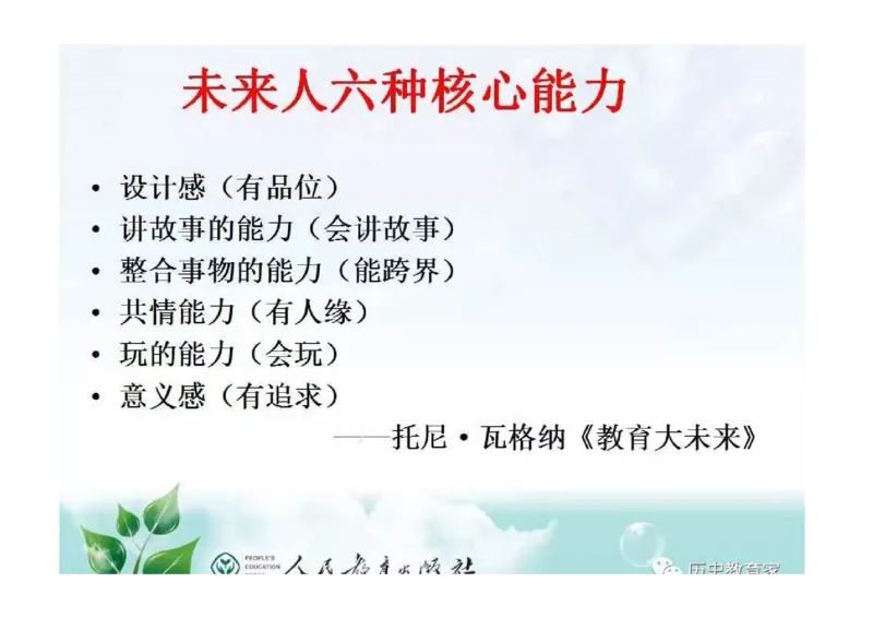 部编九年级历史上册教材解读与教学策略_初中_人教版初中历史新九上_2.教案+学案（多套）