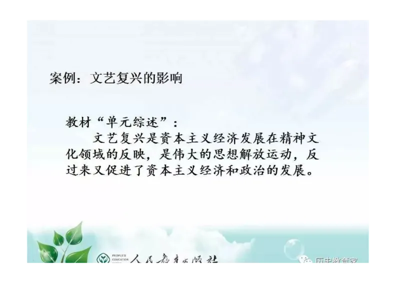 部编九年级历史上册教材解读与教学策略_初中_人教版初中历史新九上_2.教案+学案（多套）