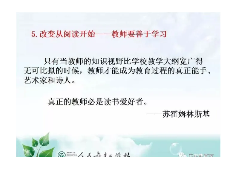 部编九年级历史上册教材解读与教学策略_初中_人教版初中历史新九上_2.教案+学案（多套）