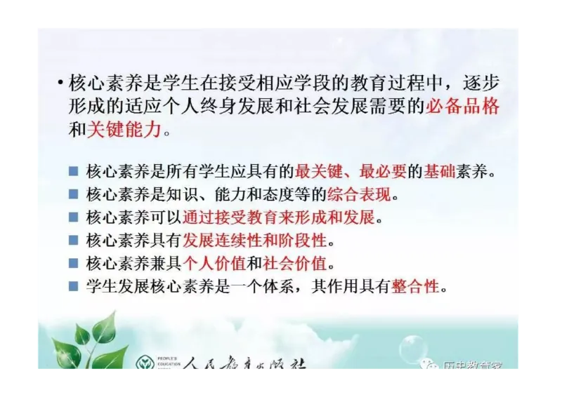 部编九年级历史上册教材解读与教学策略_初中_人教版初中历史新九上_2.教案+学案（多套）