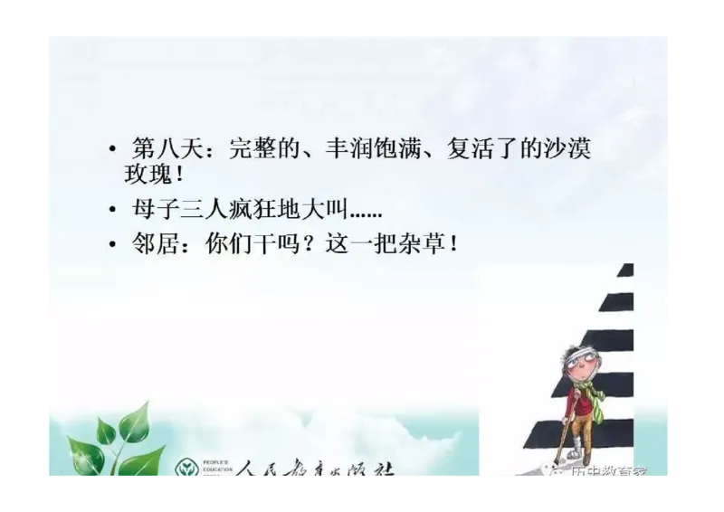 部编九年级历史上册教材解读与教学策略_初中_人教版初中历史新九上_2.教案+学案（多套）