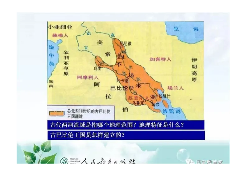 部编九年级历史上册教材解读与教学策略_初中_人教版初中历史新九上_2.教案+学案（多套）