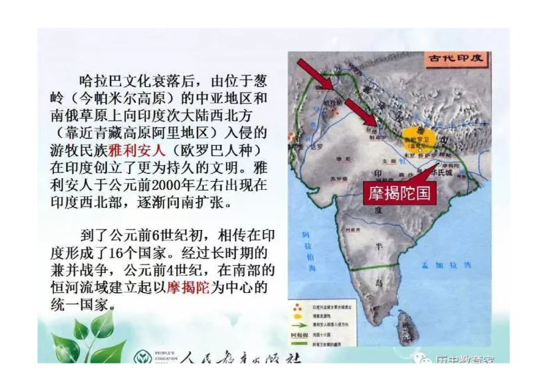 部编九年级历史上册教材解读与教学策略_初中_人教版初中历史新九上_2.教案+学案（多套）
