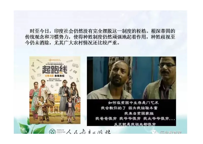 部编九年级历史上册教材解读与教学策略_初中_人教版初中历史新九上_2.教案+学案（多套）