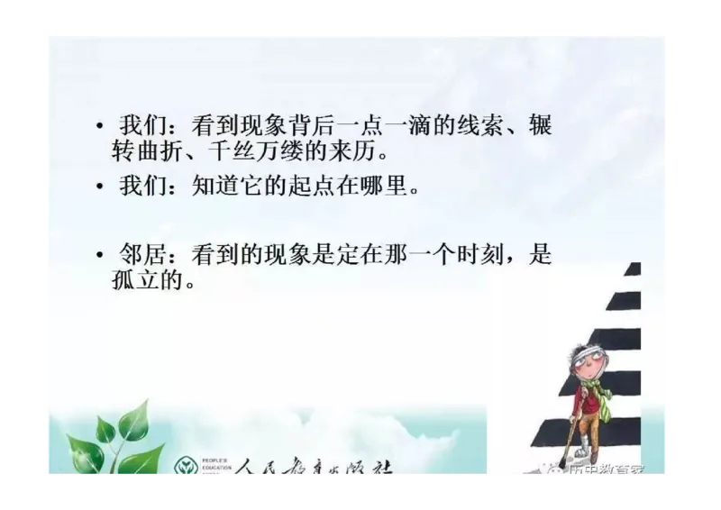 部编九年级历史上册教材解读与教学策略_初中_人教版初中历史新九上_2.教案+学案（多套）
