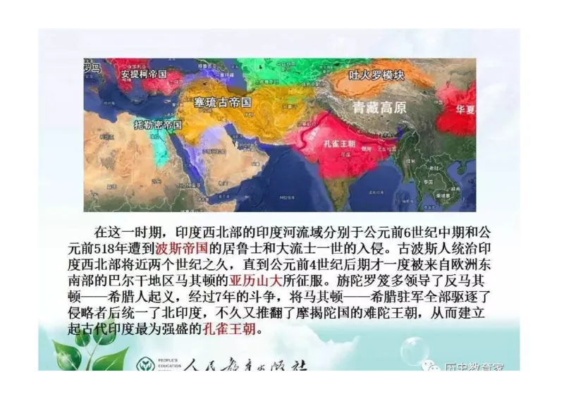 部编九年级历史上册教材解读与教学策略_初中_人教版初中历史新九上_2.教案+学案（多套）