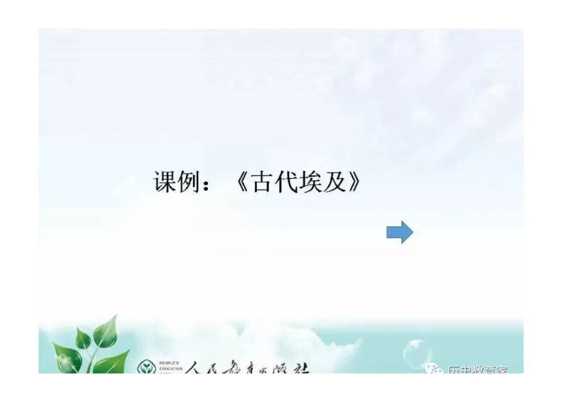 部编九年级历史上册教材解读与教学策略_初中_人教版初中历史新九上_2.教案+学案（多套）