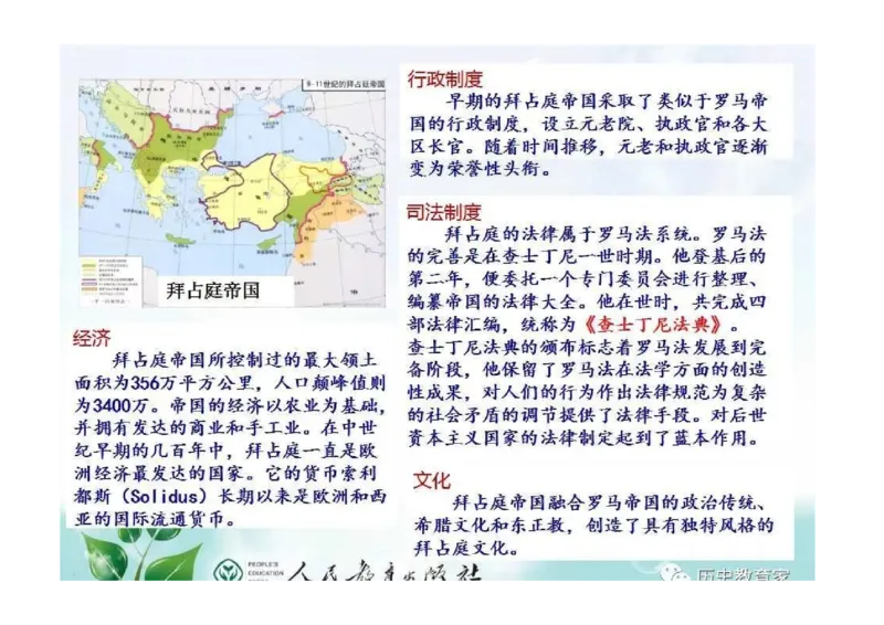 部编九年级历史上册教材解读与教学策略_初中_人教版初中历史新九上_2.教案+学案（多套）
