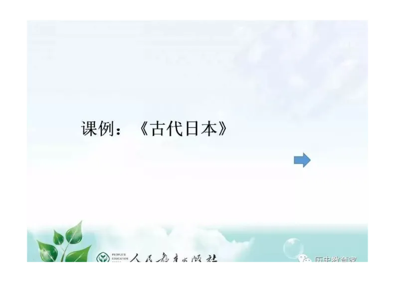 部编九年级历史上册教材解读与教学策略_初中_人教版初中历史新九上_2.教案+学案（多套）