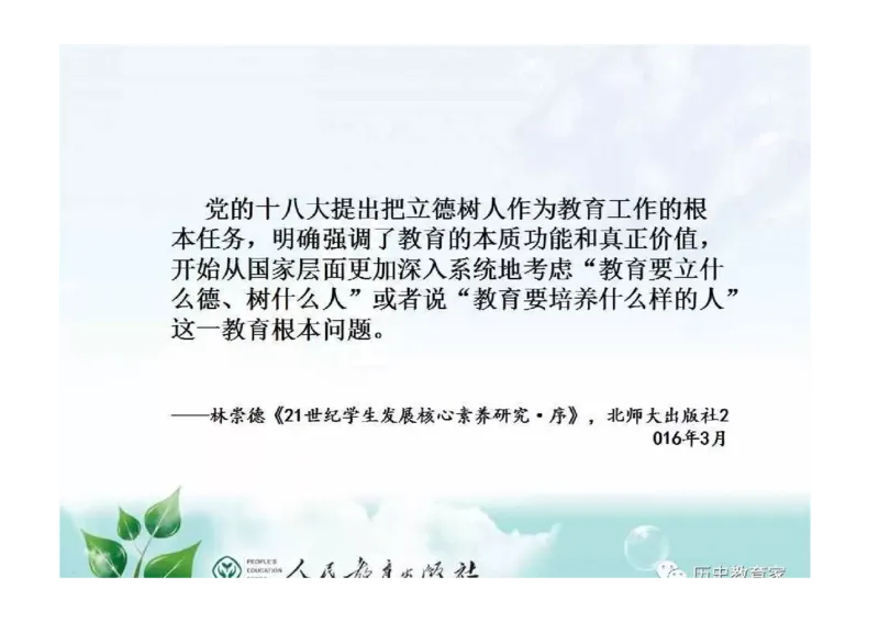 部编九年级历史上册教材解读与教学策略_初中_人教版初中历史新九上_2.教案+学案（多套）
