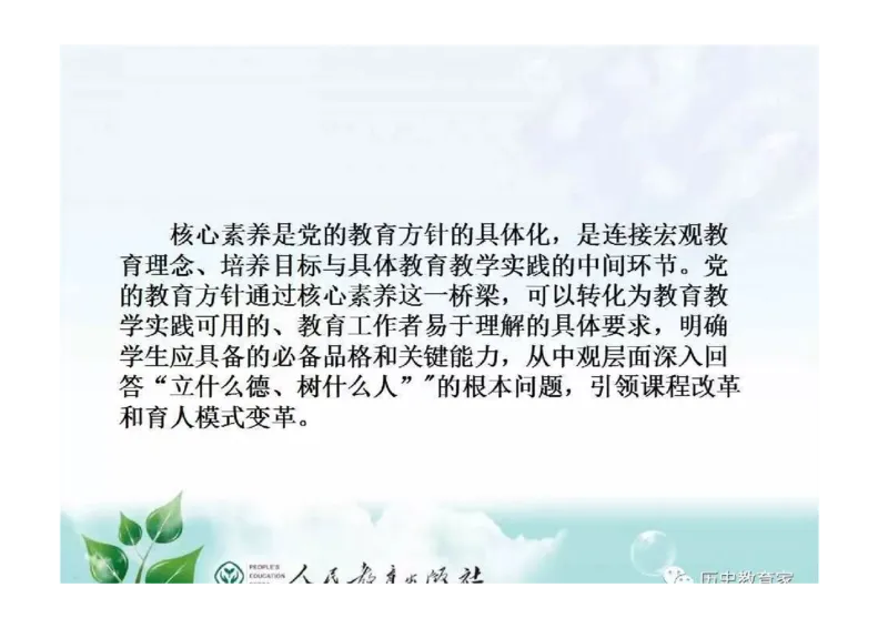 部编九年级历史上册教材解读与教学策略_初中_人教版初中历史新九上_2.教案+学案（多套）
