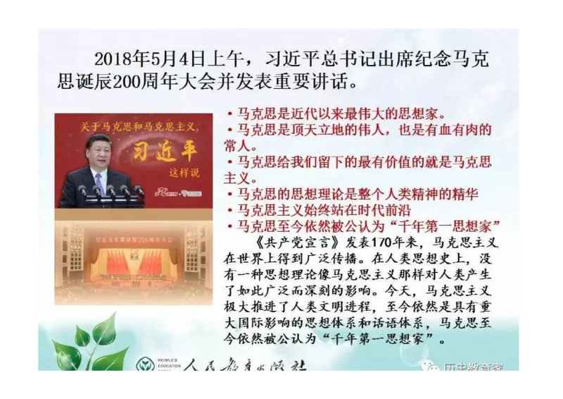 部编九年级历史上册教材解读与教学策略_初中_人教版初中历史新九上_2.教案+学案（多套）