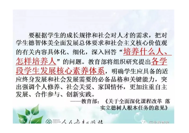 部编九年级历史上册教材解读与教学策略_初中_人教版初中历史新九上_2.教案+学案（多套）