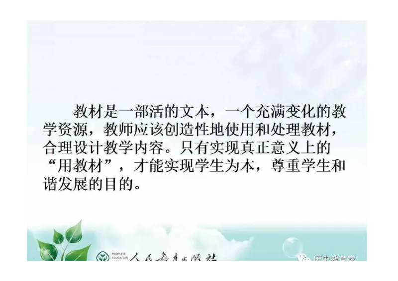 部编九年级历史上册教材解读与教学策略_初中_人教版初中历史新九上_2.教案+学案（多套）