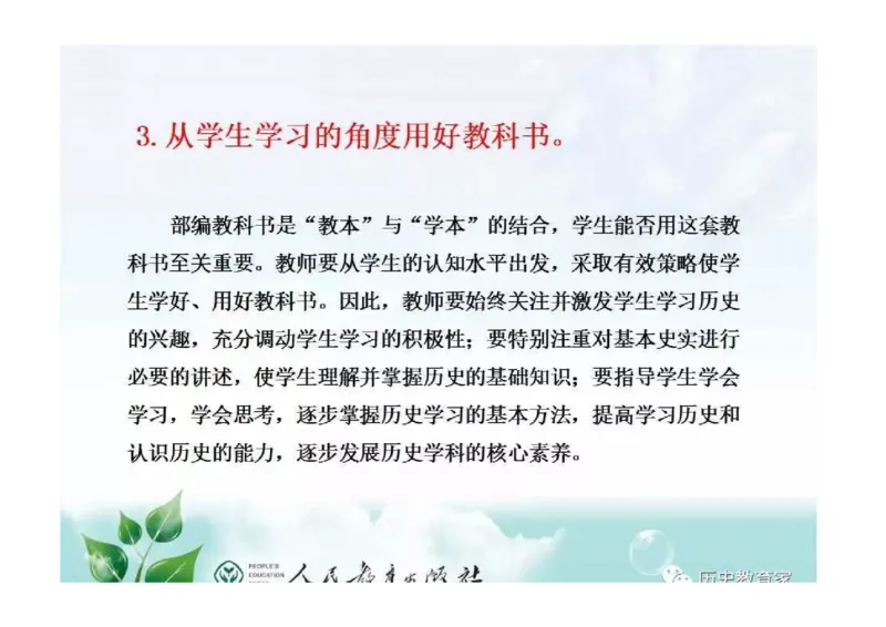 部编九年级历史上册教材解读与教学策略_初中_人教版初中历史新九上_2.教案+学案（多套）