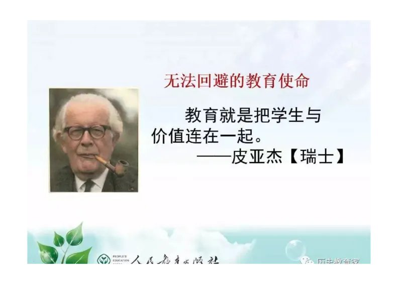 部编九年级历史上册教材解读与教学策略_初中_人教版初中历史新九上_2.教案+学案（多套）