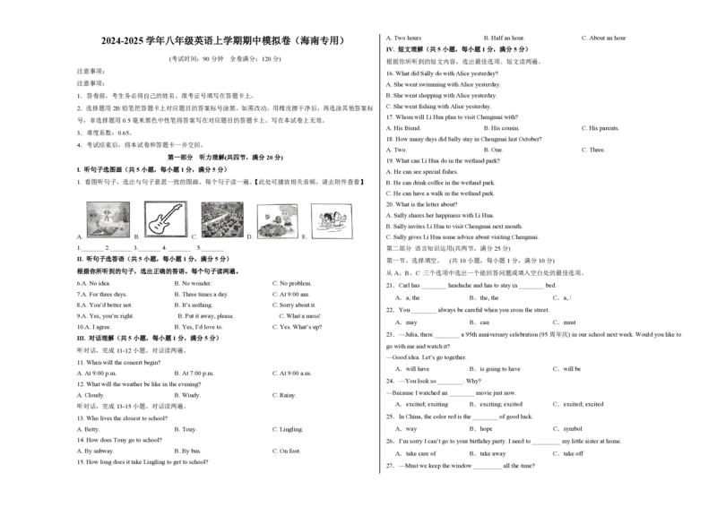 八年级英语期中模拟卷（考试版A3）（海南专用）_6、初中英语期中试卷多版本_24-25第一学期八年级英语上册期中模拟试卷（多版本多地区）