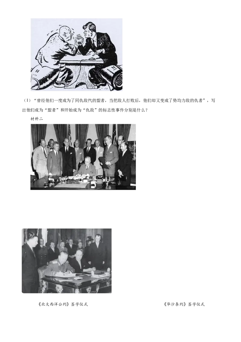 精品解析：2023年湖南省衡阳市中考历史真题（原卷版）_new_新版初中_最新历史九年级下册_17中考真题赠送_2023中考真题